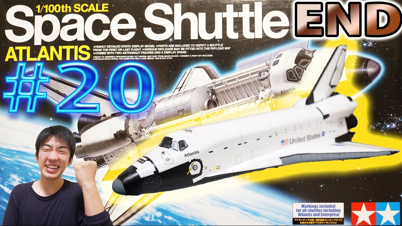 TAMIYA】タミヤ 1/100 スペースシャトルシリーズ 『スペースシャトル