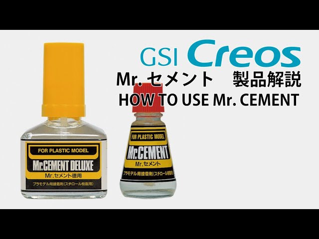 Mr.セメント(樹脂入りタイプ模型用接着剤) 解説動画 HOW TO USE Mr