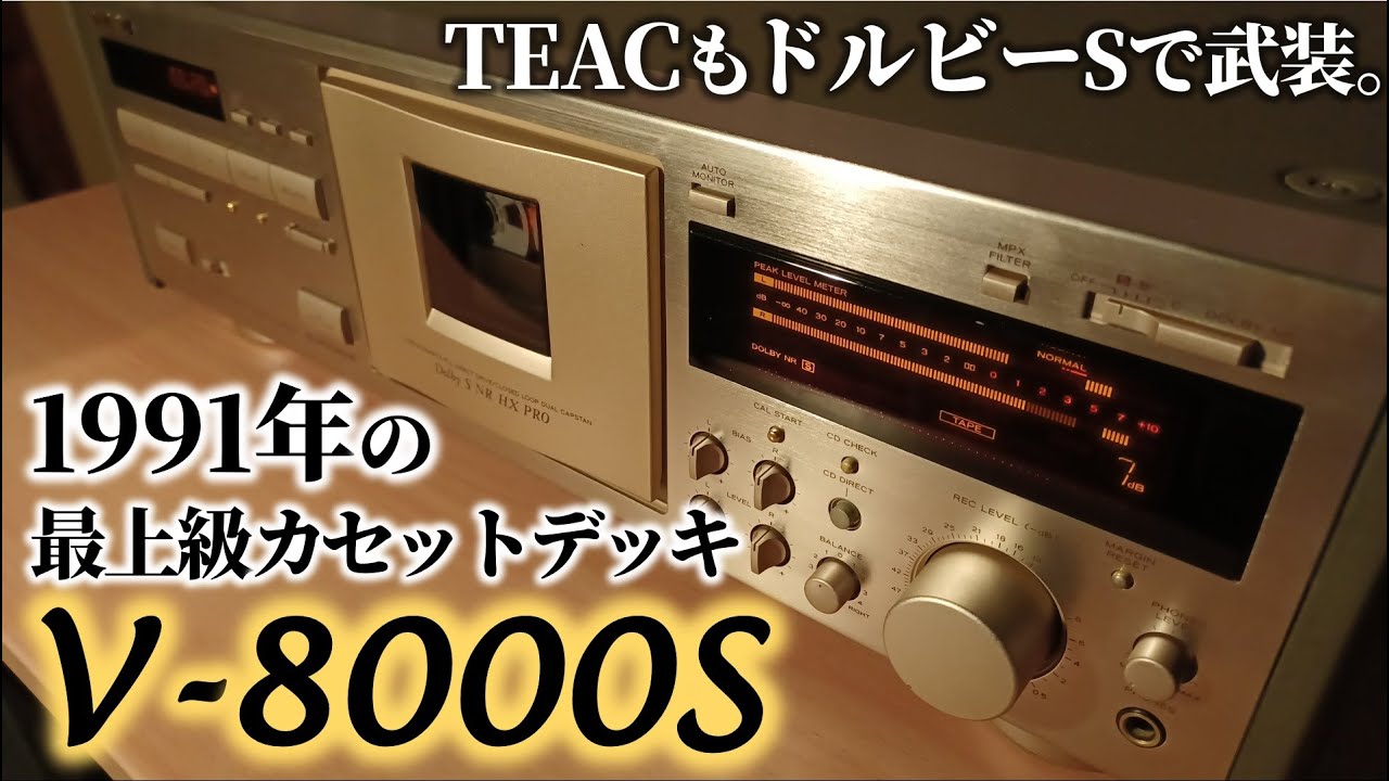TEAC V-8000S review🎌Prestige cassette deck of the 