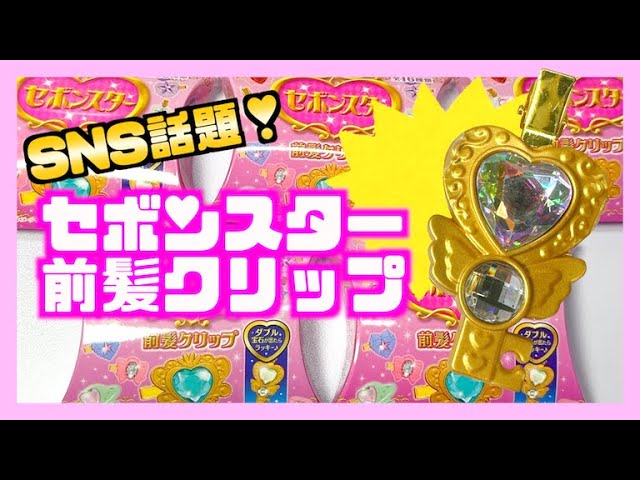 Super Awesome] Unboxing the Sebonstar Bangs Clip❣️It's