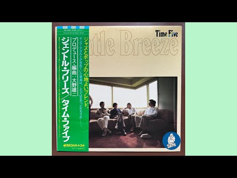 Time Five = タイム・ファイブ – Gentle Breeze = ジェントル