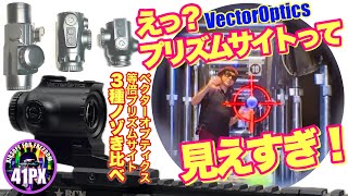 5年保証 Vector Optics SCOC-25 Calypos 1x30 | 照準器・フラッシュ