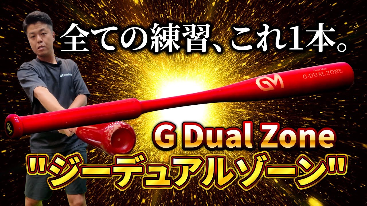 新作】プロ仕様に進化！インフィニティバットProで究極のスイングを手