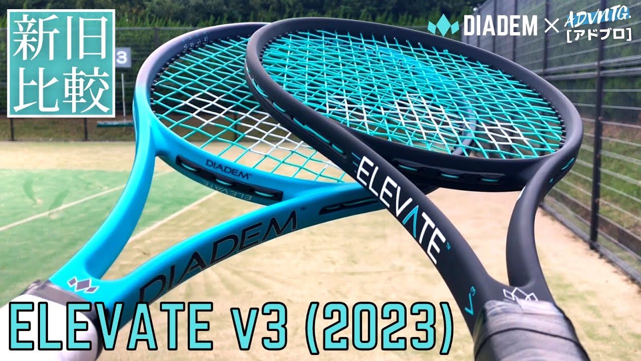 DIADEM ELEVATE98 V3(2023)は上級競技者向けのラケット。ダイアデム