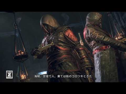 ウォッチドッグス レギオン』×『アサシン クリード』クロスオーバー