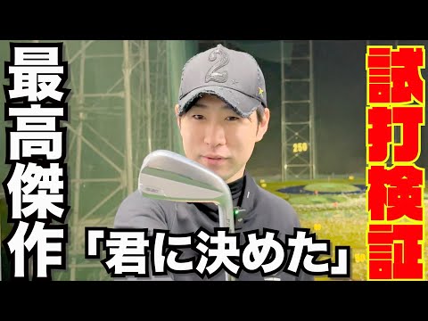 PING史上最高傑作！？PING 最新モデル『i 530』 - YouTube