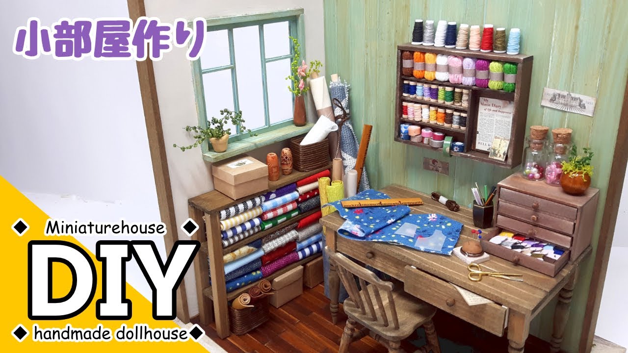 Handicraft accessory production - Sewing room completion - YouTube