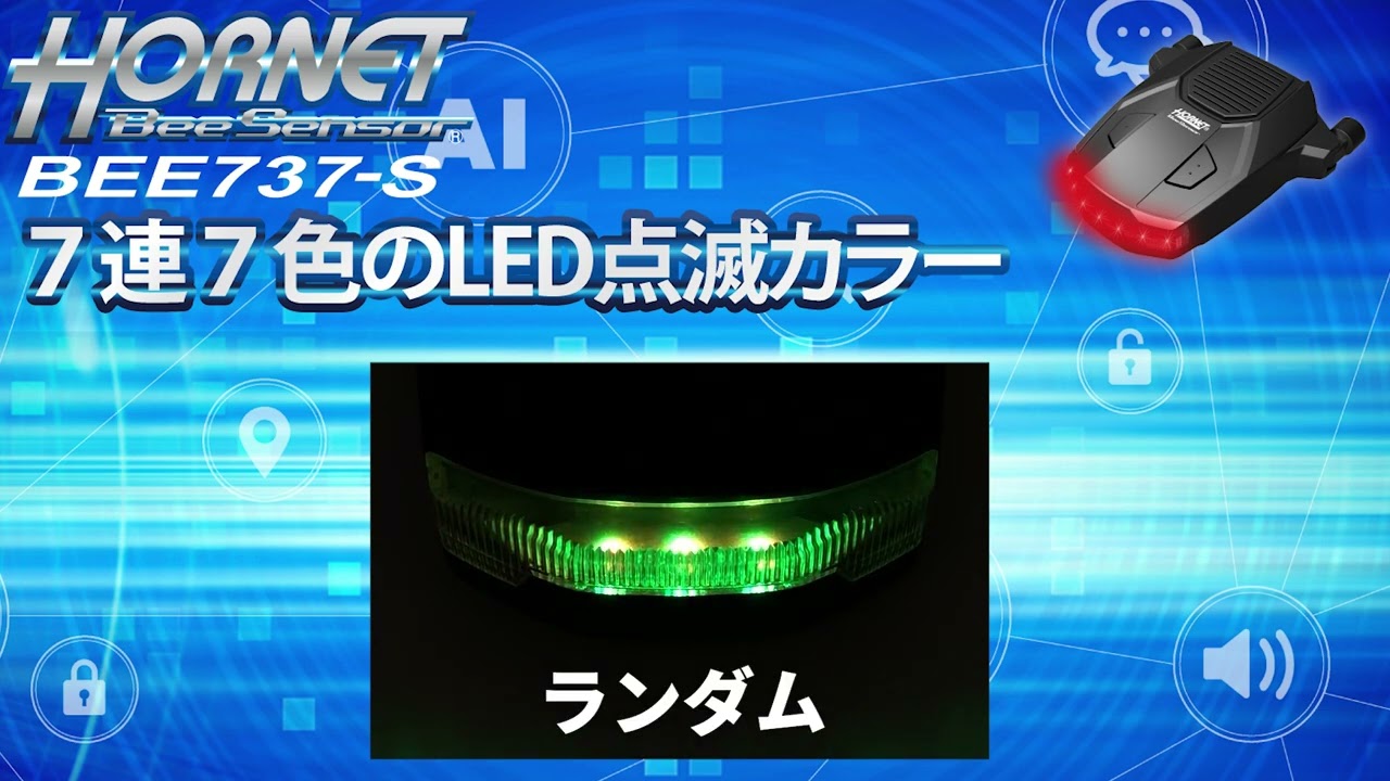 ワンタッチカーセキュリティBEE737-S – 加藤電機株式会社