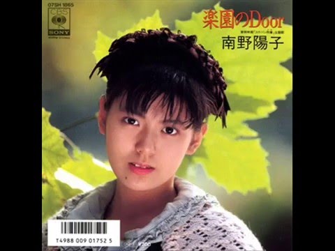 南野陽子 楽園のDoor - YouTube