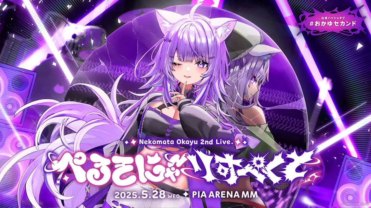 🍙猫又おかゆ 2nd Album 『ぺるそにゃ～りすぺくと』クロスフェード