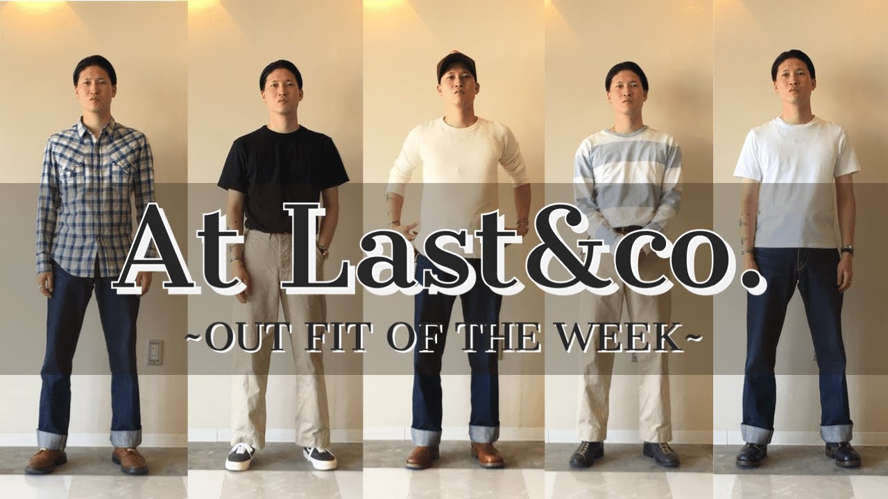 AtLast&Co】アットラストのパンツを使った一週間コーデ撮ってみました