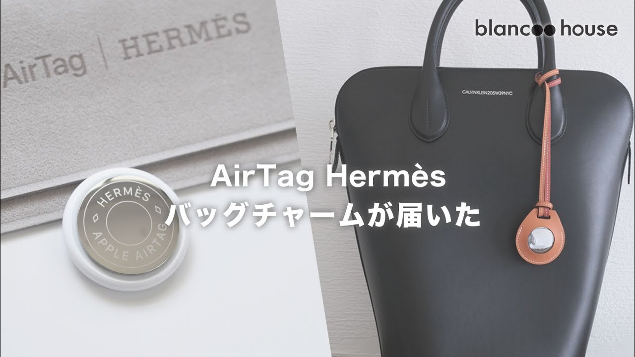 AirTag Hermes bag charm has arrived! Cute [Comparison with AirTag