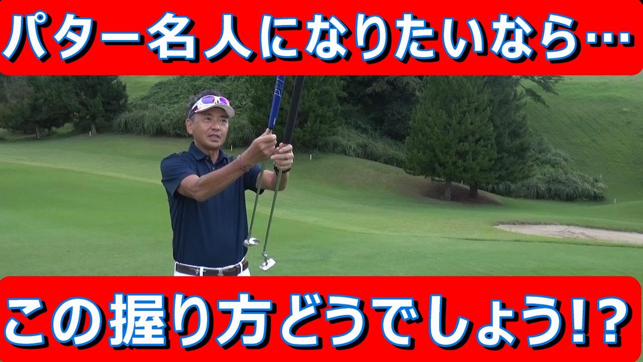 中尺でも短尺でもこのグリップが凄い！進化型アームロック＆右手の