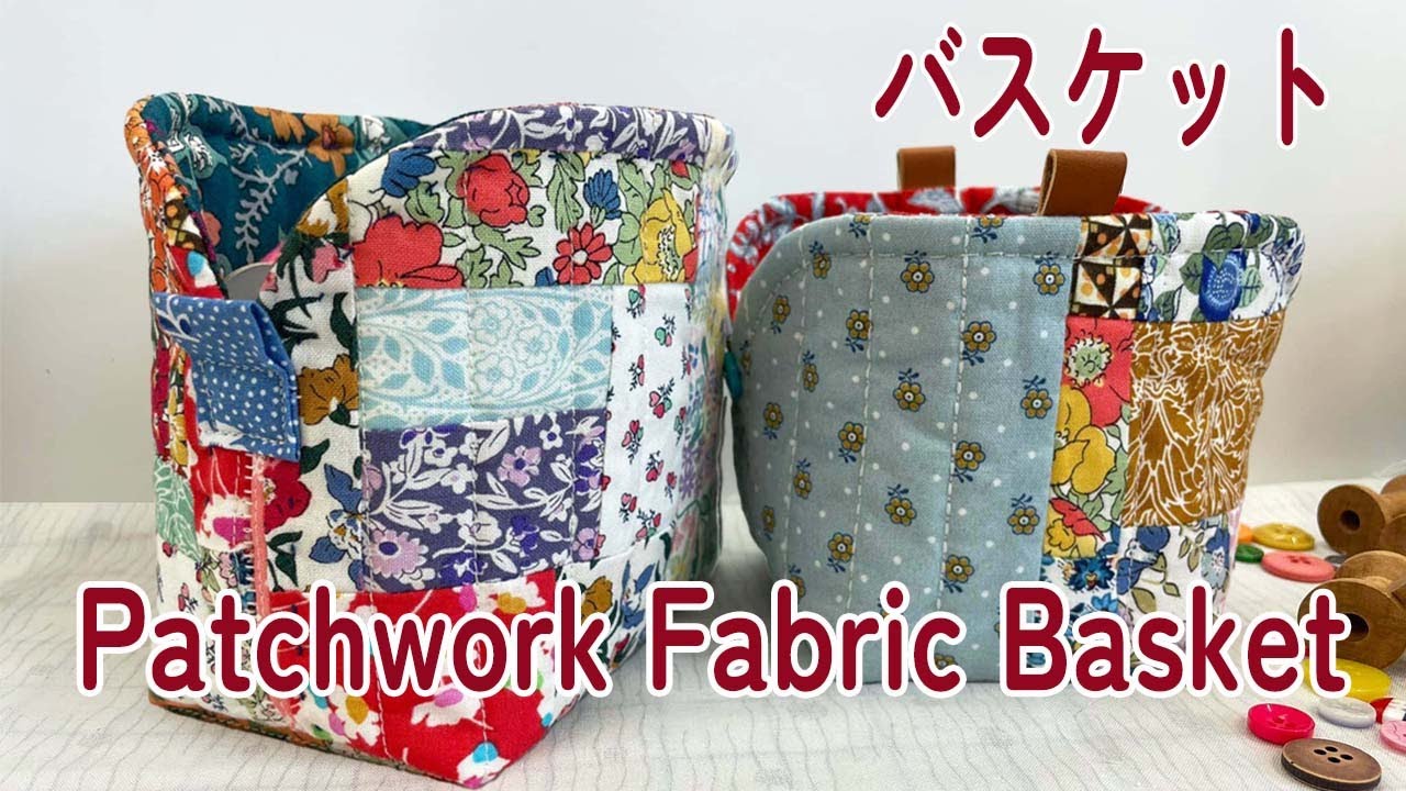 フラットステッチ を使って Patchwork Basket 簡単パッチワーク