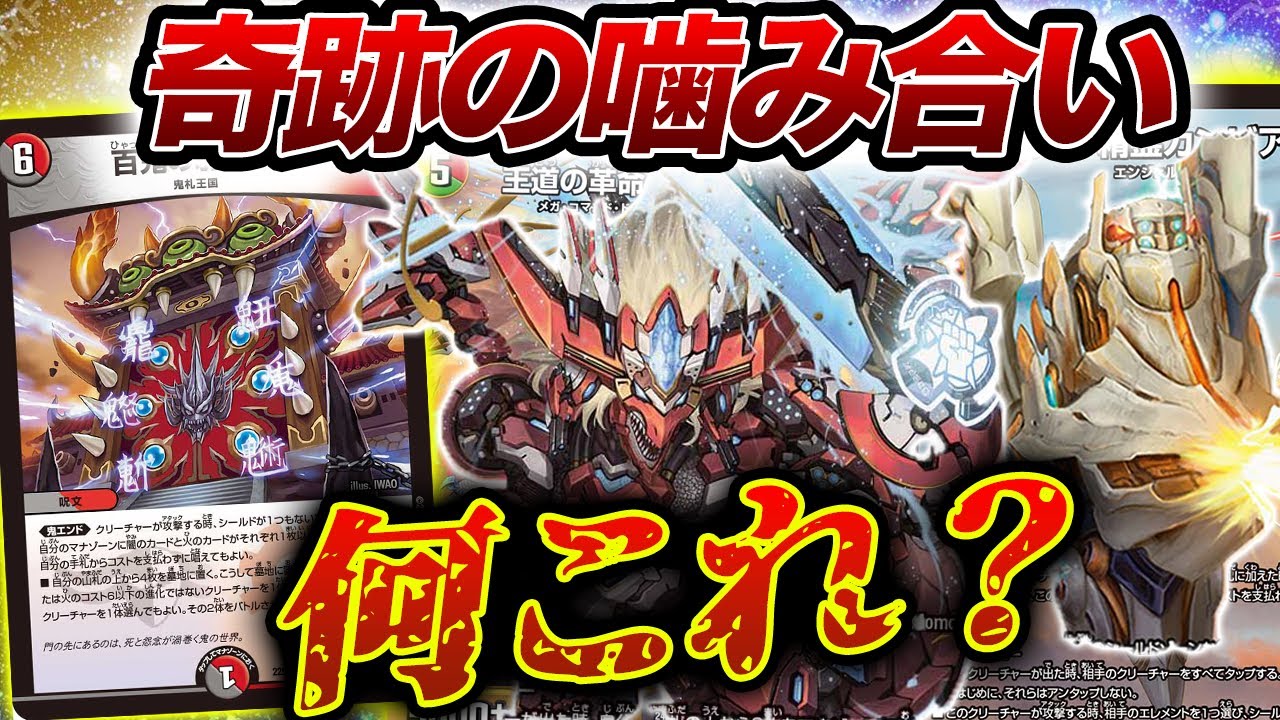 変態コンボ】激ヤバデッキビルダーが考えた『4c邪王門』最新デッキで