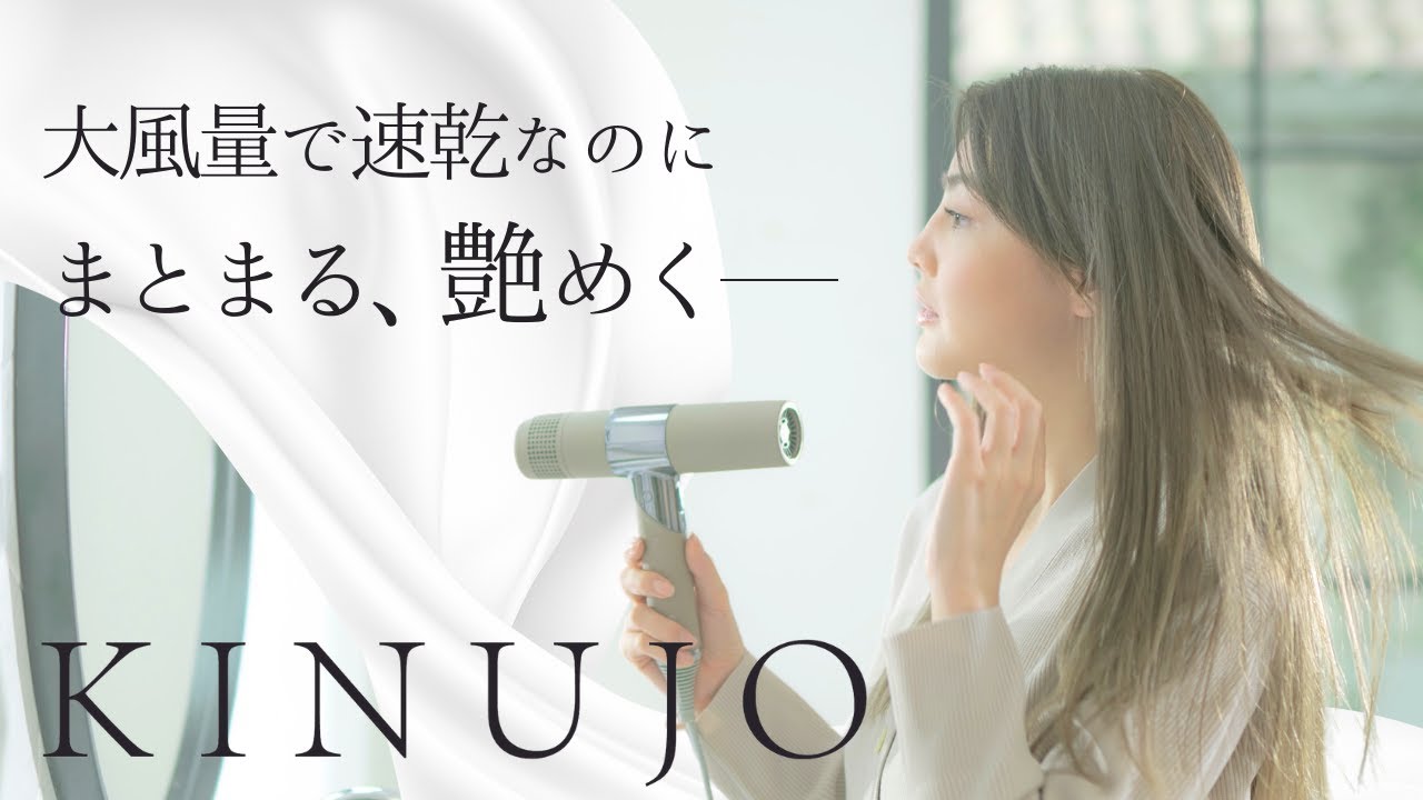 絹女-KINUJO-キヌージョ ヘアドライヤー ホワイト KH301(保証期間：1年