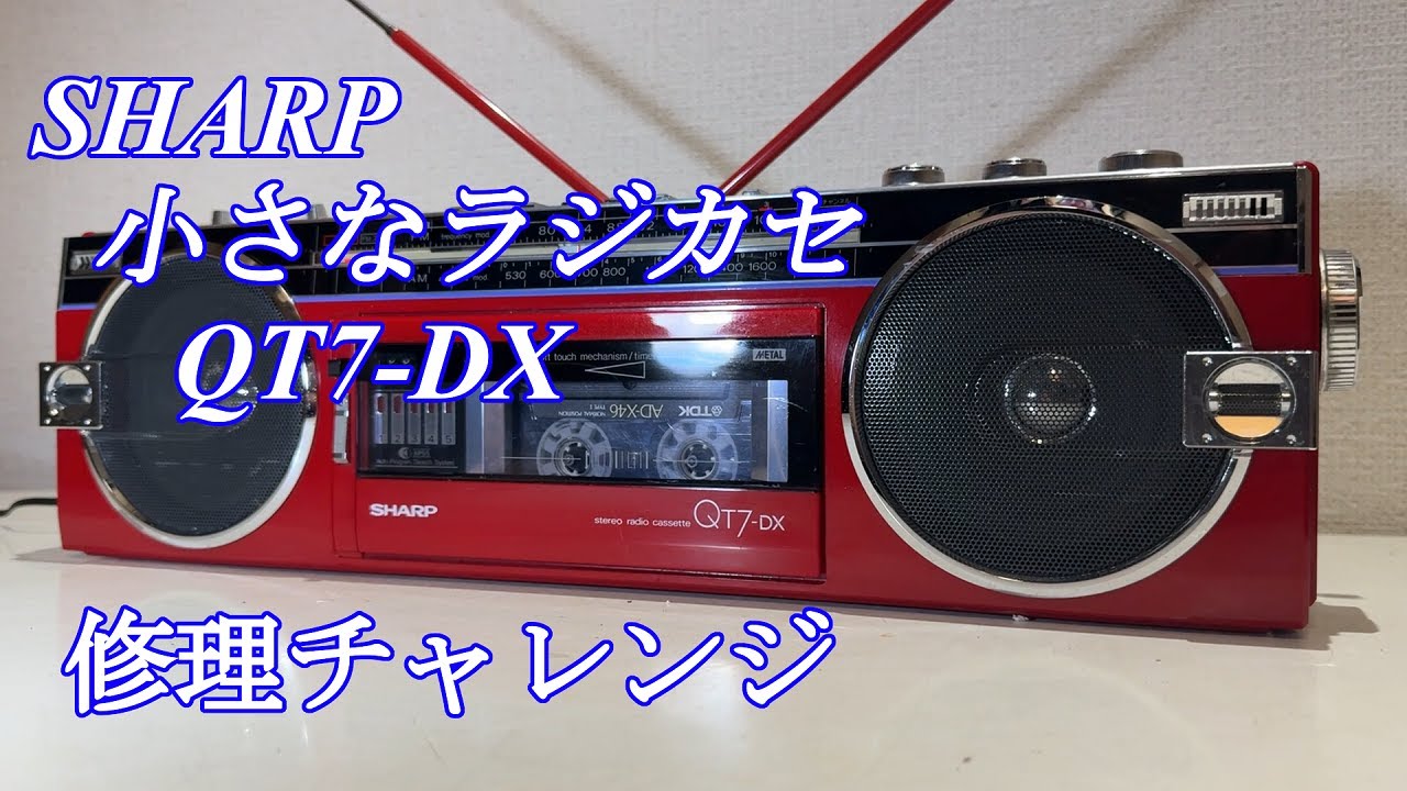 SHARP small radio cassette player QT7-DX repair challenge! Audio