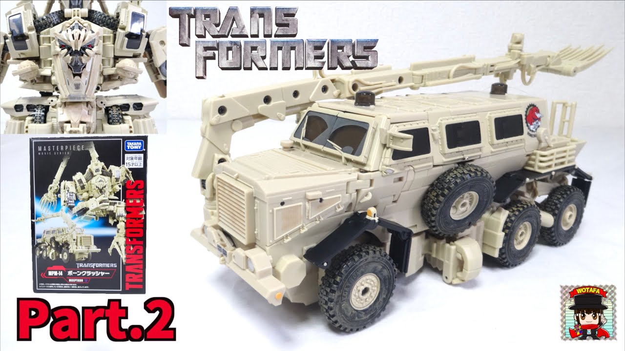 ロボ→ビークルに戻し変形！【トランスフォーマー MPM-14 ボーン