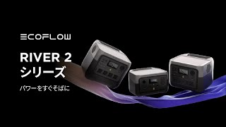 EcoFlow ポータブル電源 RIVER 2 Pro 768Wh 70分満充電 リン酸鉄