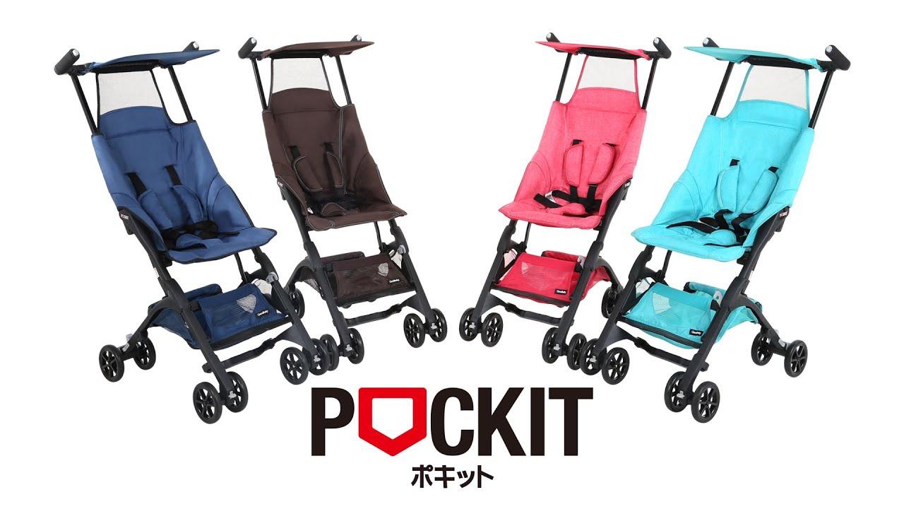 POKITポキット 日本国内折りたたみ最小ベビーカー goodbaby - YouTube