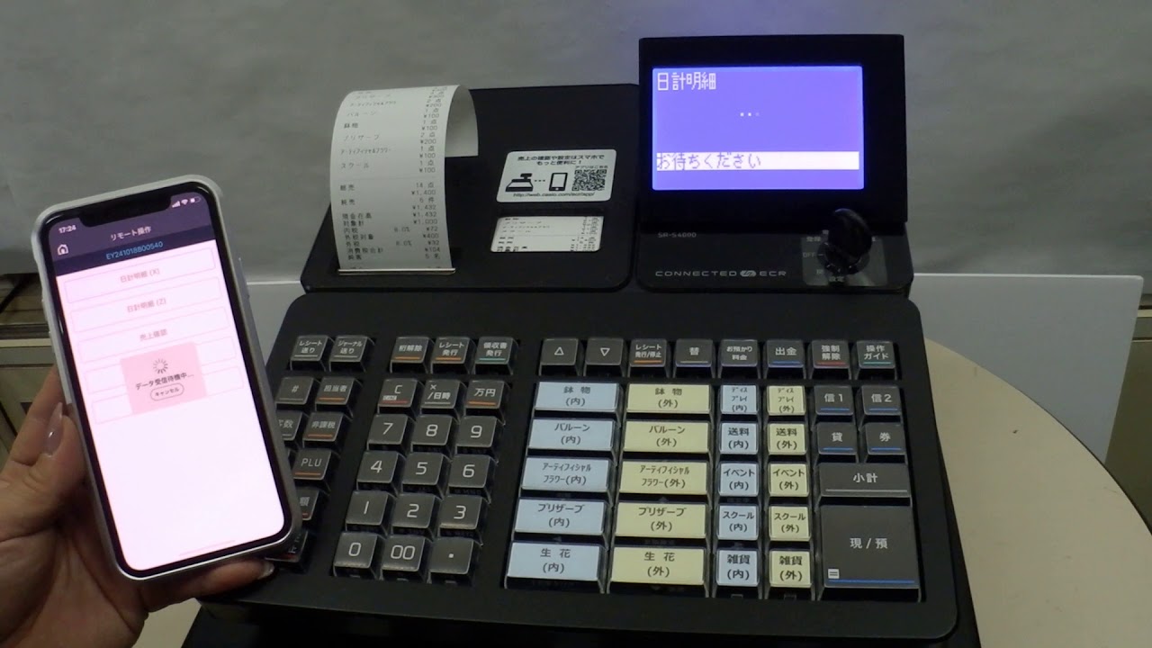 カシオ SR-S4000-EX 新発売！ Bluetoothでスマホと連動！軽減税率対応