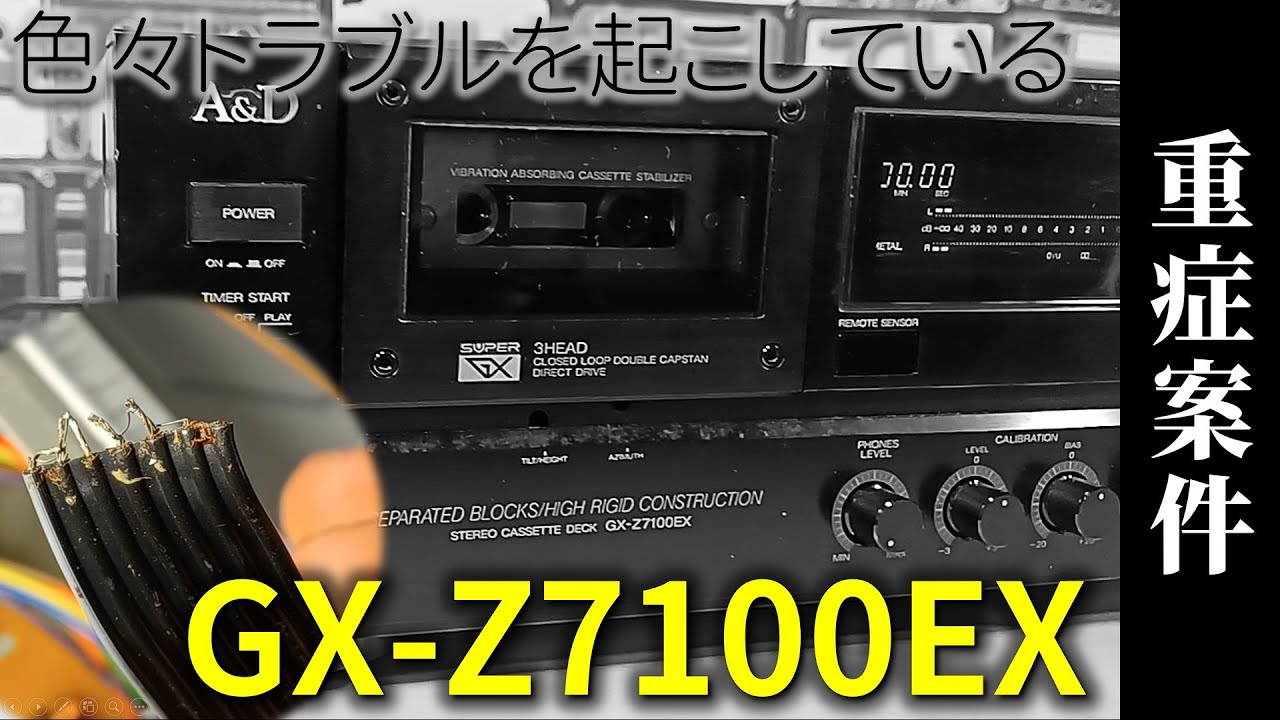 重症案件？GXヘッドの罠？電源喪失に始まり次々問題発生のGX-Z7100EX