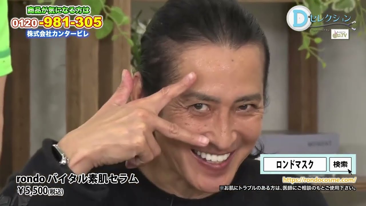 美容液マスク】rondo バイタル素肌セラム （1シート25ml×5枚入