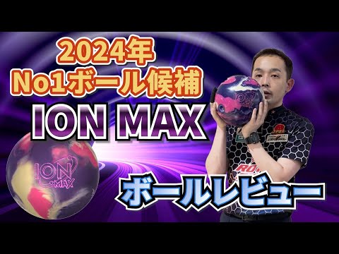 ボウリング】早くも第2弾⁉️オイリーコンディション最強ボール