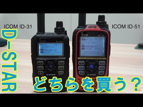Which is better for a beginner ham who wants to use D-STAR? Icom
