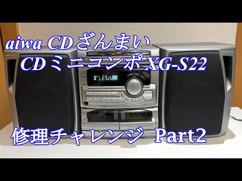 Aiwa XG-S22 CD Mini Component System Repair Challenge! Part 2
