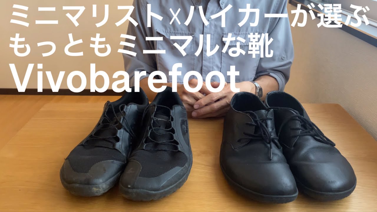 The Most Minimalist Shoes Chosen by a Minimalist and Hiker