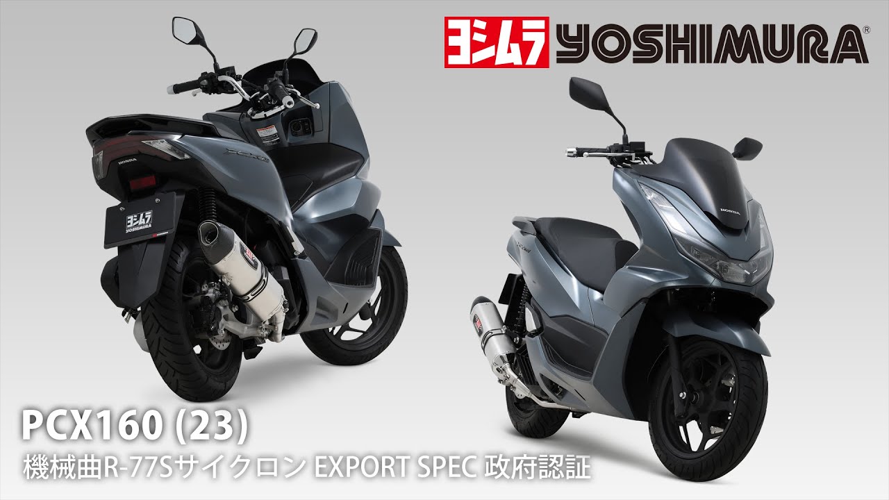 機械曲R-77Sサイクロン EXPORT SPEC 政府認証 | ヨシムラジャパン
