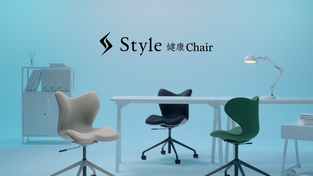 姿勢 負担軽減】スタイルチェアエスエムシー | Style健康Chair｜MTG