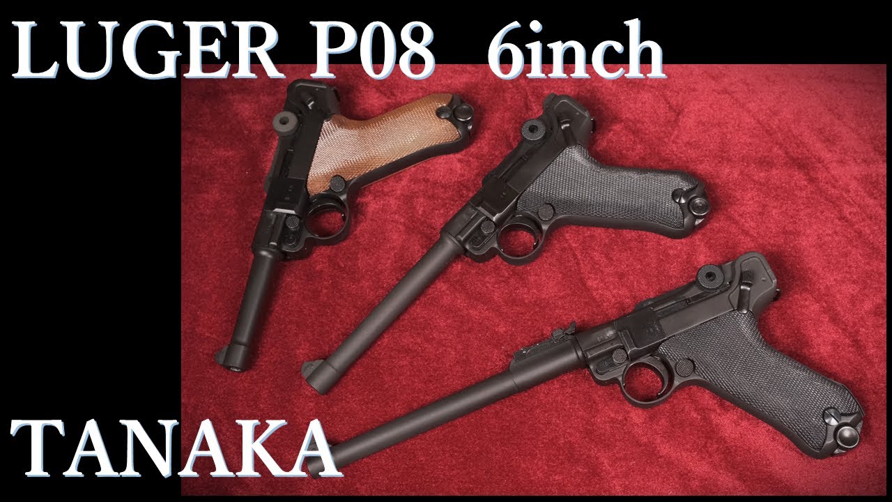 再試射 LUGER P08 