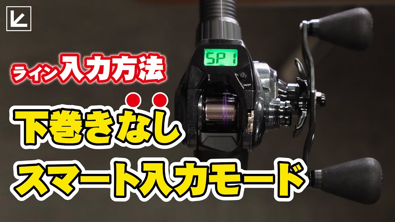 いよいよ店頭に！テイルウォークの注目リール「ヴィレイヤーDG