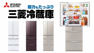 ヨドバシ.com - 三菱電機 MITSUBISHI ELECTRIC 冷蔵庫 WXDシリーズ