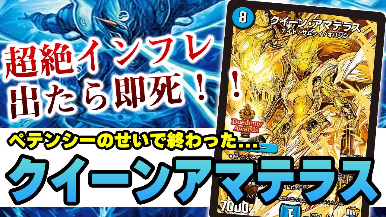 No.30】あーあ、遂に『クイーンアマテラス』が壊れちゃった