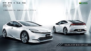 プリウス60系専用 サイドスカート モデリスタ(ELEGANT ICE STYLE)を