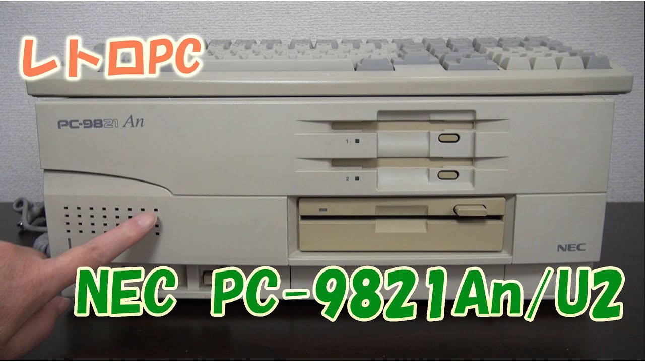 レトロPC NEC PC-9801UV11 - YouTube