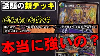 入賞続出】話題沸騰の『ゴルギーオージャー』を分からせようとした結果