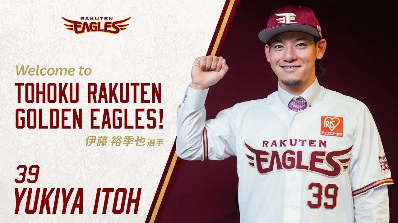 伊藤裕季也選手 入団会見 - YouTube