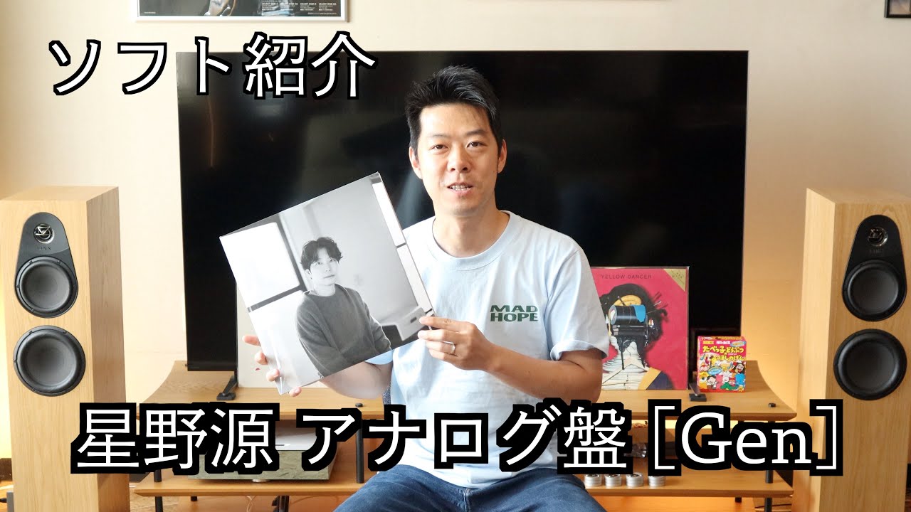 Software introduction] Gen Hoshino's Gen record has arrived! - YouTube