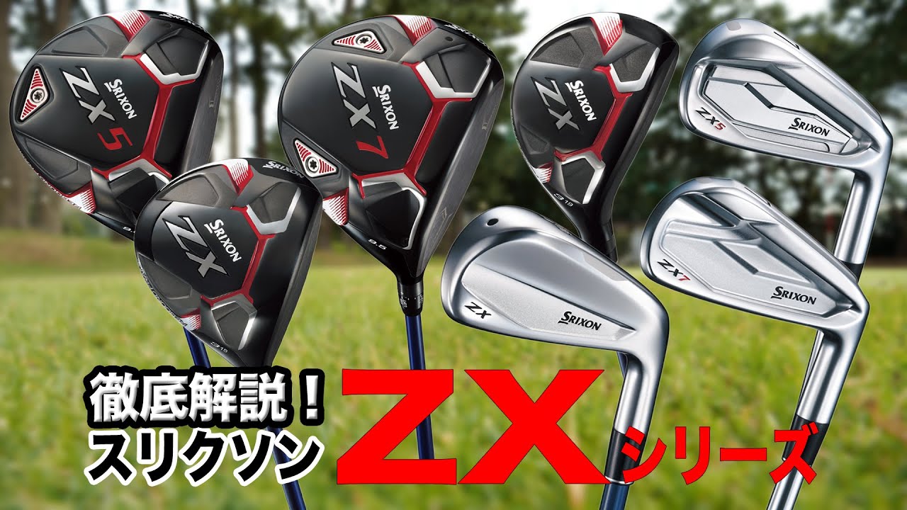Detailed explanation] The SRIXON 