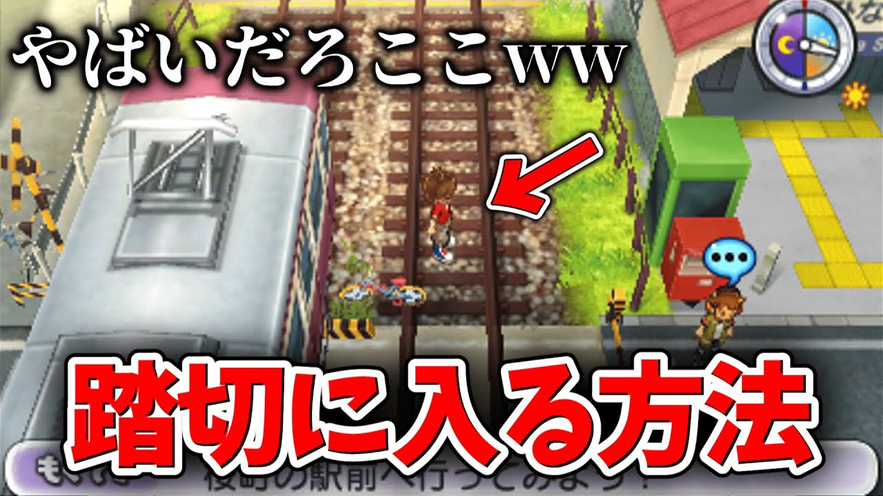 Yokai Watch 2] What happens if you get hit by a train? [Original