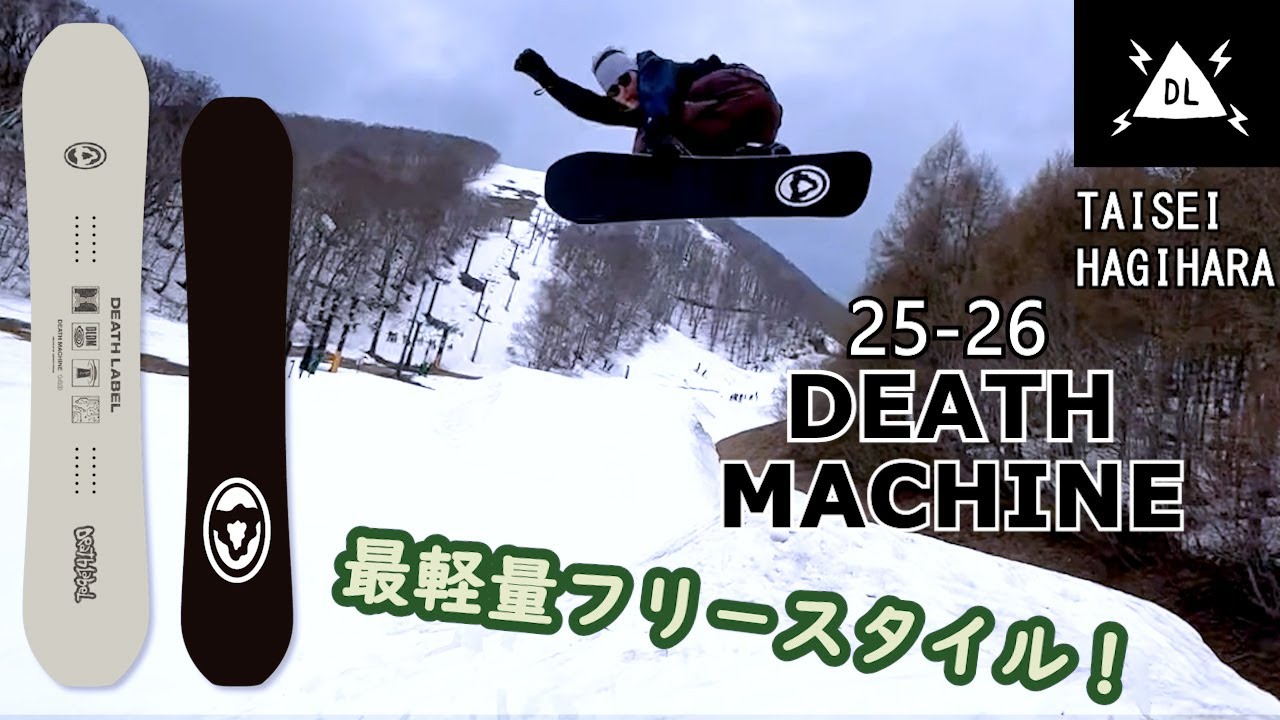 DEATHLABEL 25-26 DEATH MACHINE - YouTube