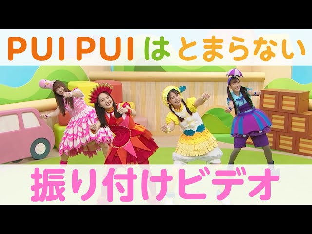 ももくろちゃんZ ×『PUI PUI モルカー』＜PUI PUI はとまらない