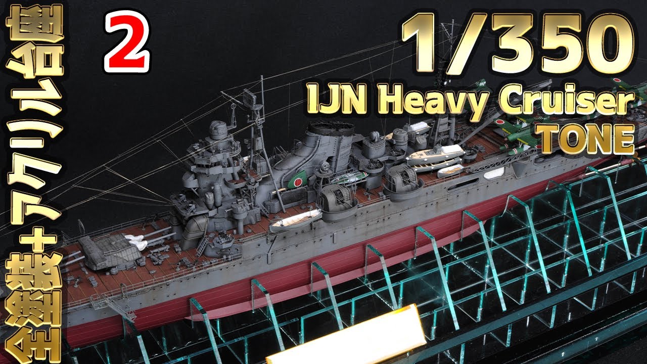 Ship model building] 1/350 IJN Heavy cruiser Tone 2 - YouTube