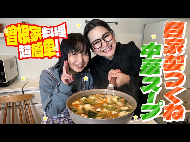 Easy] Sone family's secret homemade meatball Chinese soup!! - YouTube