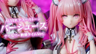 Unboxing Review] Alter Azur Lane Perseus Nursery Work Time Ver