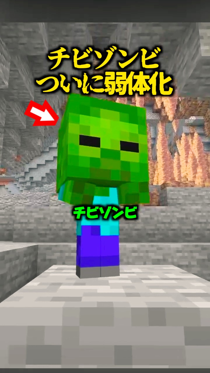 Finally, the little zombie has been significantly weakened